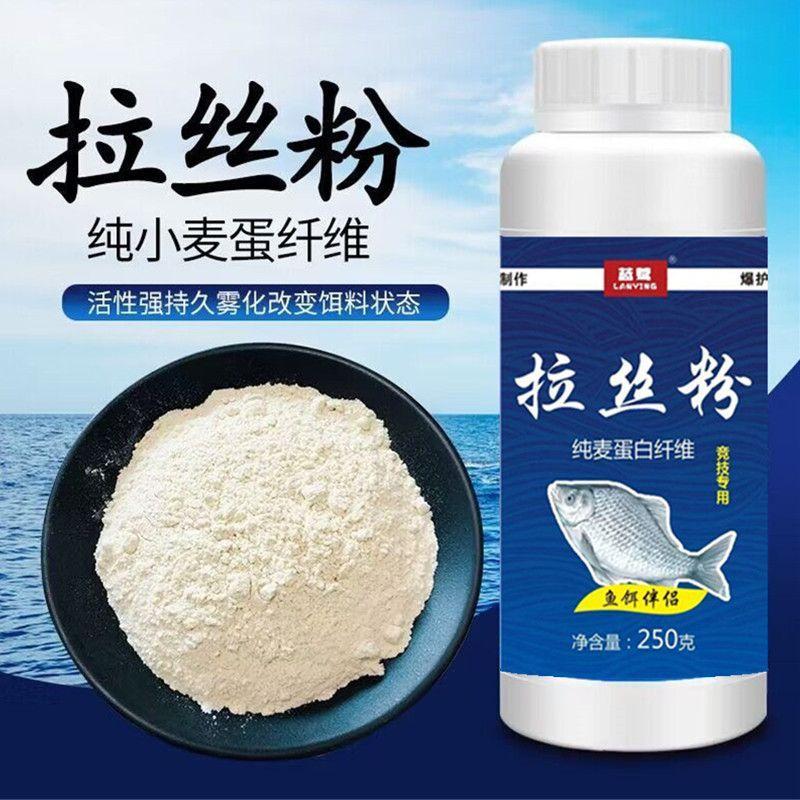 拉丝粉钓鱼专用龙王恨老鬼瓶装纯小麦蛋白鱼钓饵野拉大饵料球拉饵