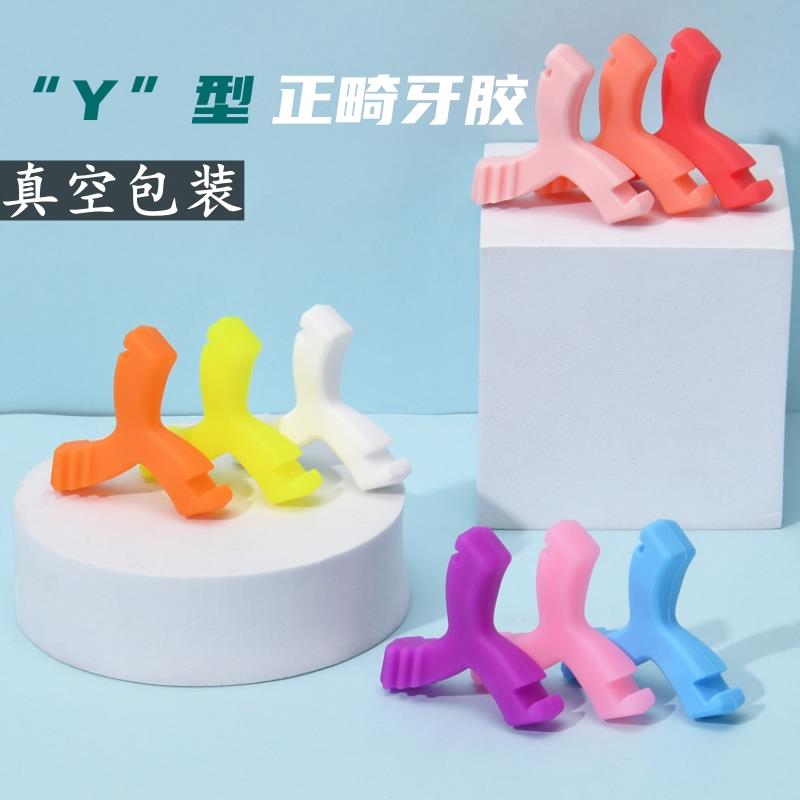 正畸专用咬胶成人隐适美牙