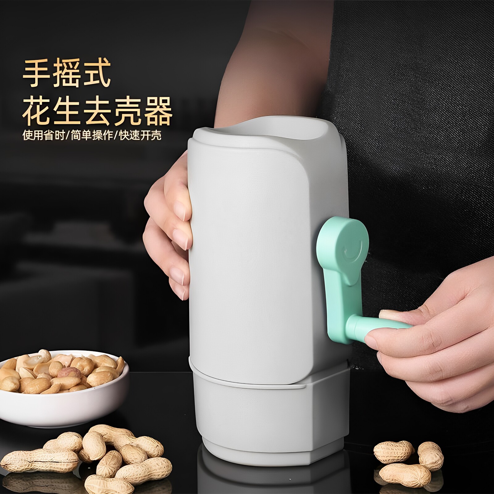 剥花生神器花生去壳手摇式家用生