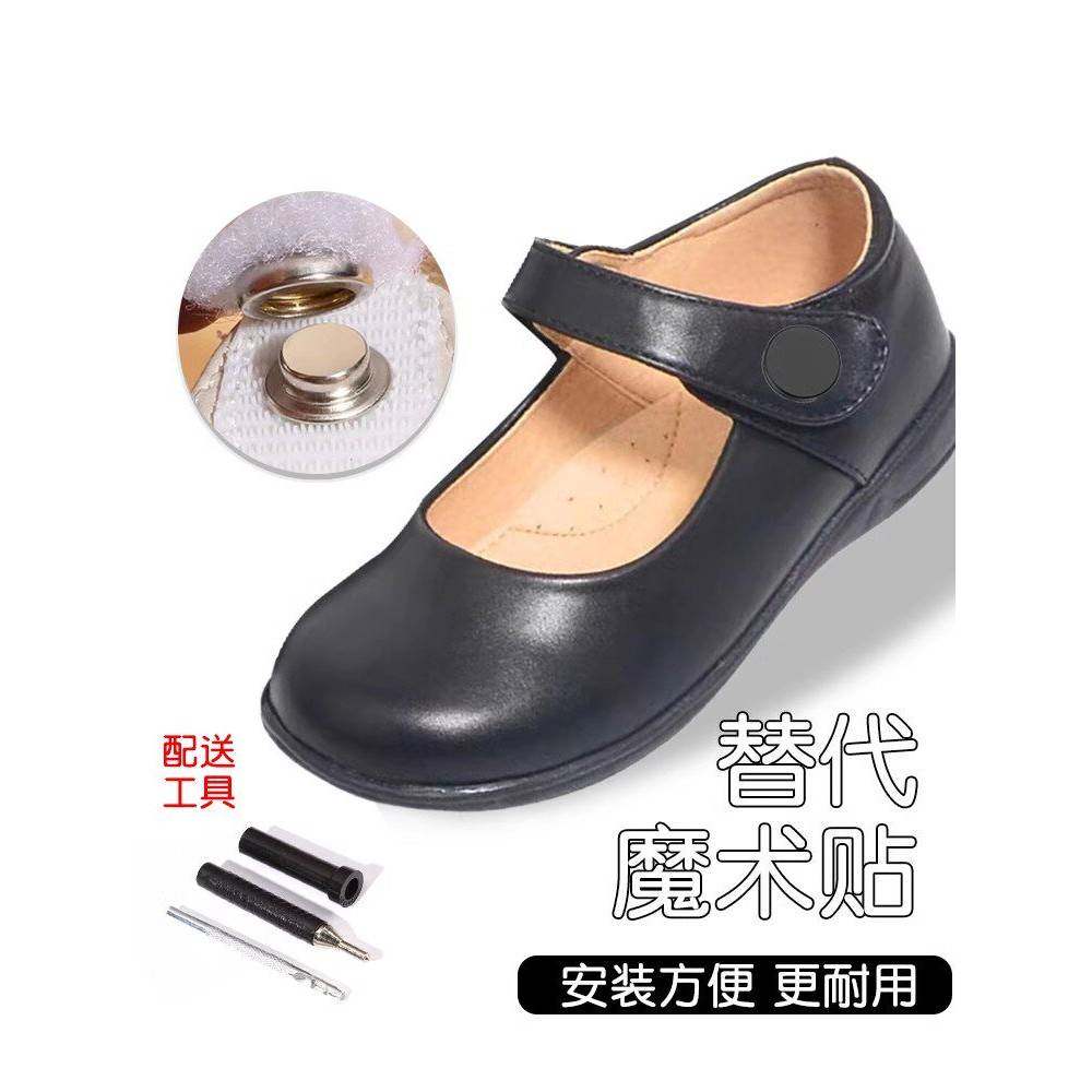 免缝安装童鞋替换魔术贴隐形四合子母暗扣扣钉固定皮鞋子配件按扣