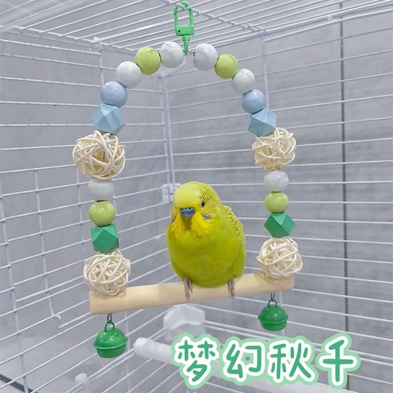 牡丹鹦鹉玩具鸟笼配件装饰秋千解闷玄凤虎皮小鸟秋千啃咬