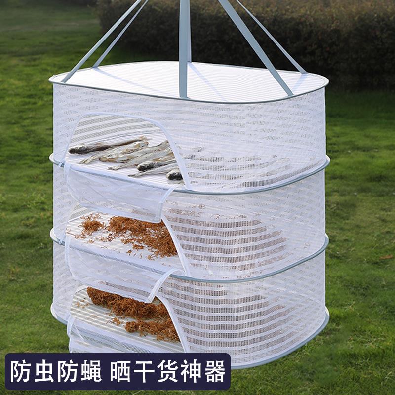 腊肉晾晒网晒菜网家用晒鱼