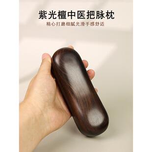 脉诊枕紫光檀红实木中医号脉枕原木诊脉器老师脉诊仪脉诊乌木切脉