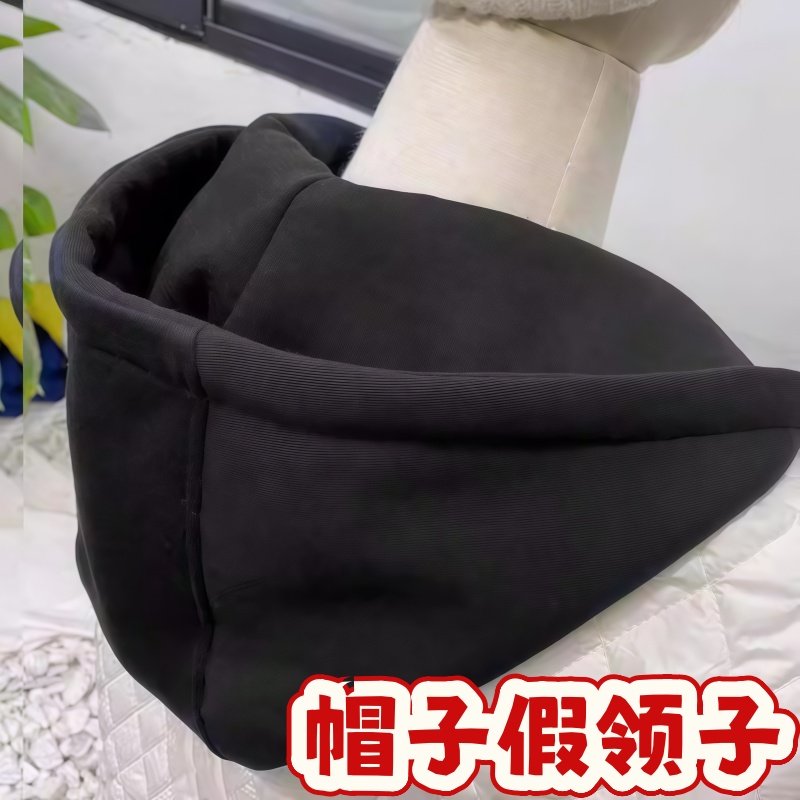 帽子假领子可拆卸单买羽绒