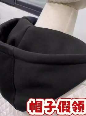 帽子假领子可拆卸单买羽绒服大衣连帽卫衣帽棉袄单独男女百搭棉衣