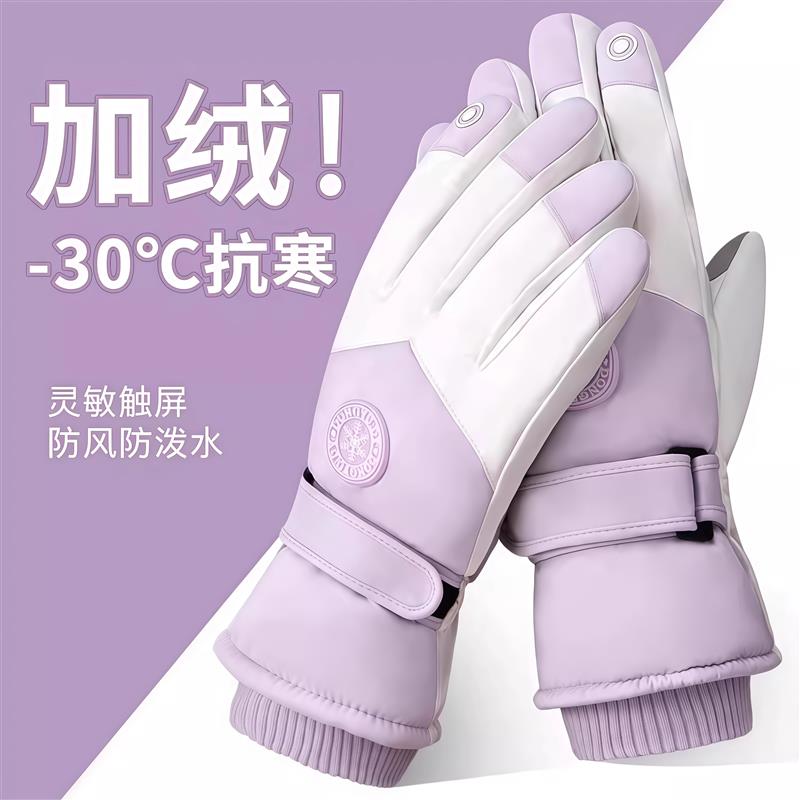 骑电动车防风手套滑雪男女