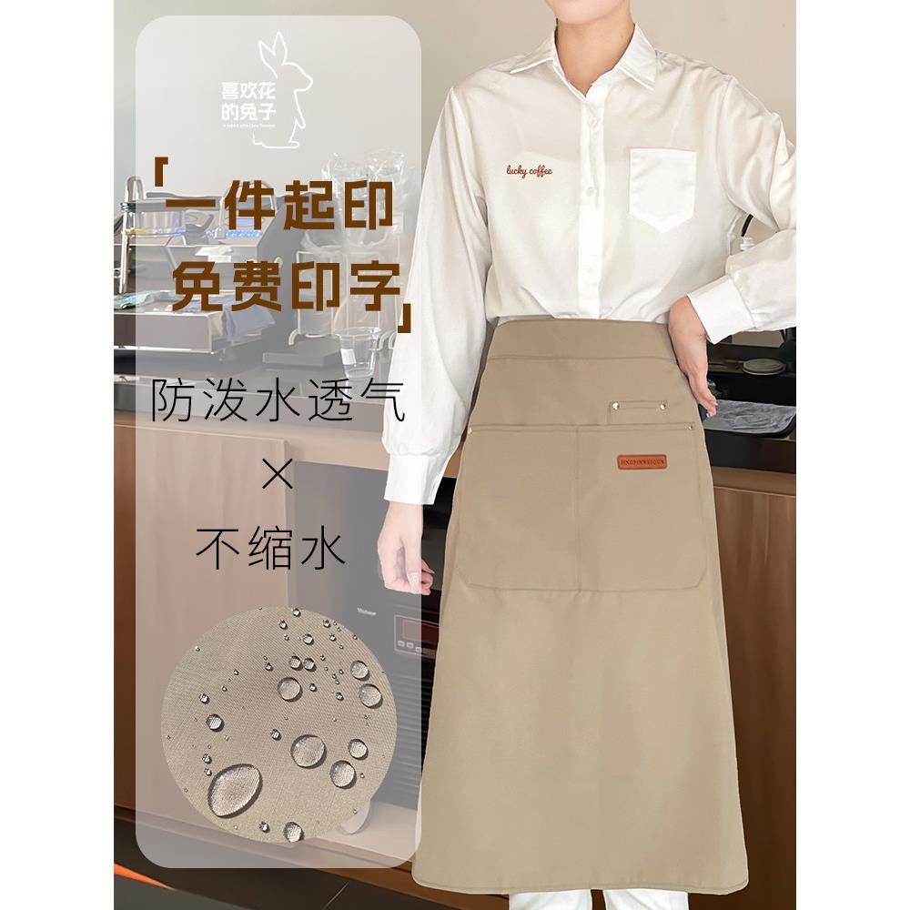 日本围裙半身2026新款餐饮专用长款防水工作服男logo印字半截腰女