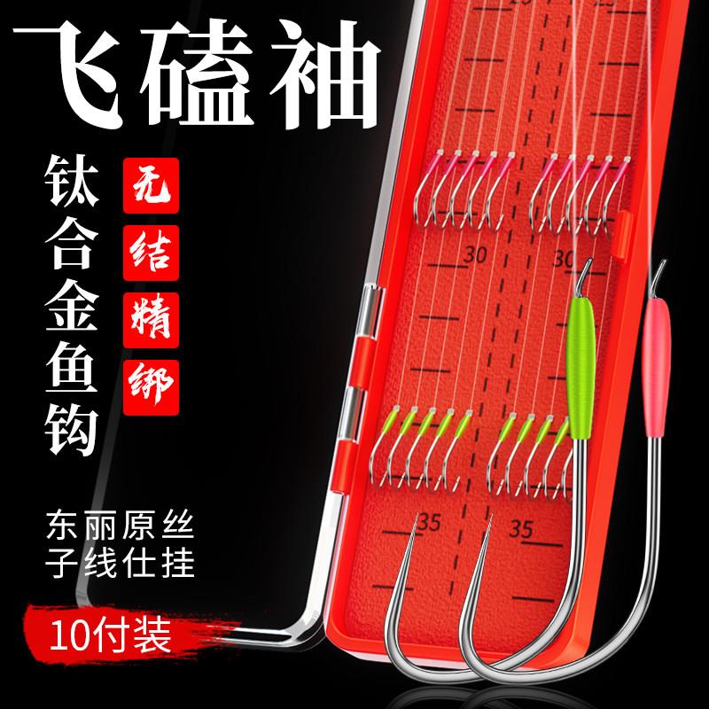 钛合金暴力飞磕袖钩成品子线双钩黑坑罗非鲫鱼无结高强度袖钩
