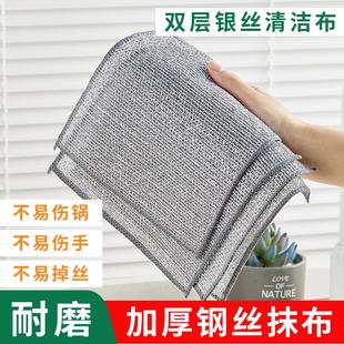 钢丝抹布双层球洗碗布厨房清洁专用加厚金属洗碗不刷洗沾油锅丝巾