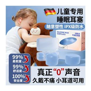 德国高品质儿童耳塞睡眠睡觉专用超级隔音降噪婴儿不伤耳朵不胀耳