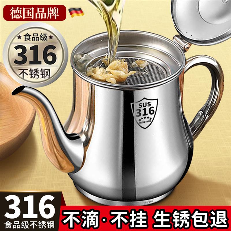 316食品级不锈钢油壶厨房