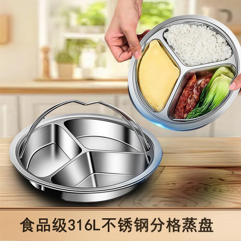 食品级316不锈钢三格蒸盘蒸锅专用蒸饭神架蒸格米饭分格蒸笼器