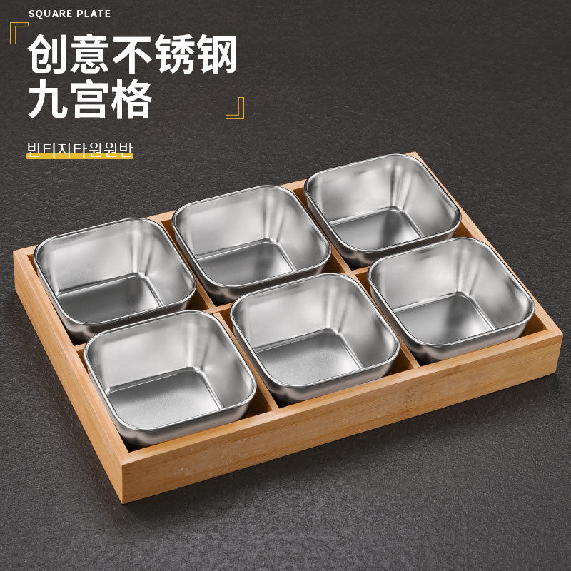 火锅配菜分格盘韩式烤肉餐具调料碗不锈钢网红蘸料小碟分格盒九宫