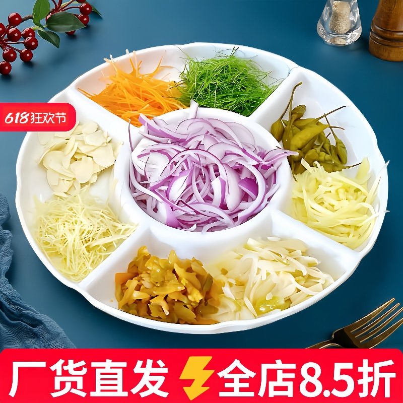 鱼生专用盘顺德五格虾生鱼片配料盘葱姜蒜配菜盘饭店多格拼盘冰盘