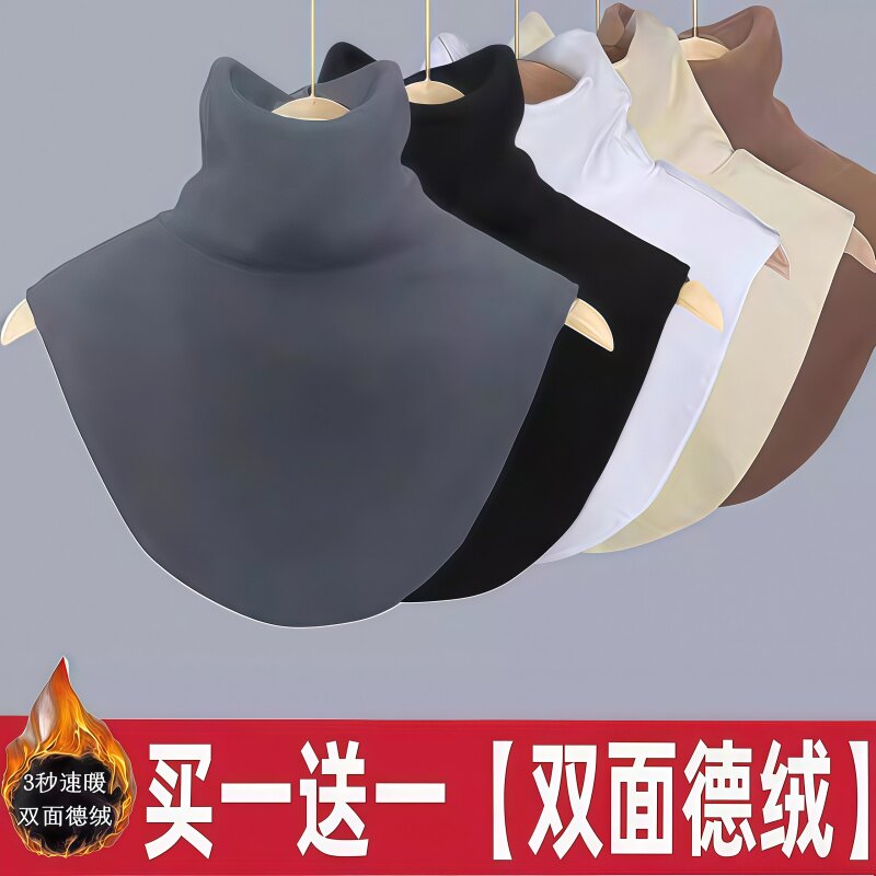 假领子围脖男女德绒新款百搭卫衣毛衣领高领秋冬季护脖套颈椎保暖