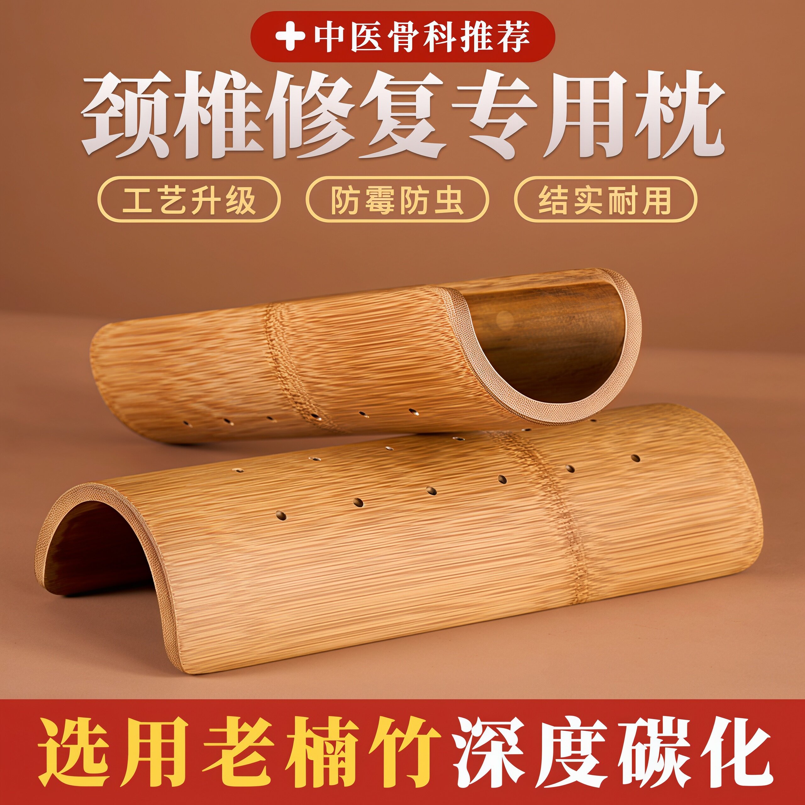 竹子颈椎枕艾草加热圆枕头竹枕