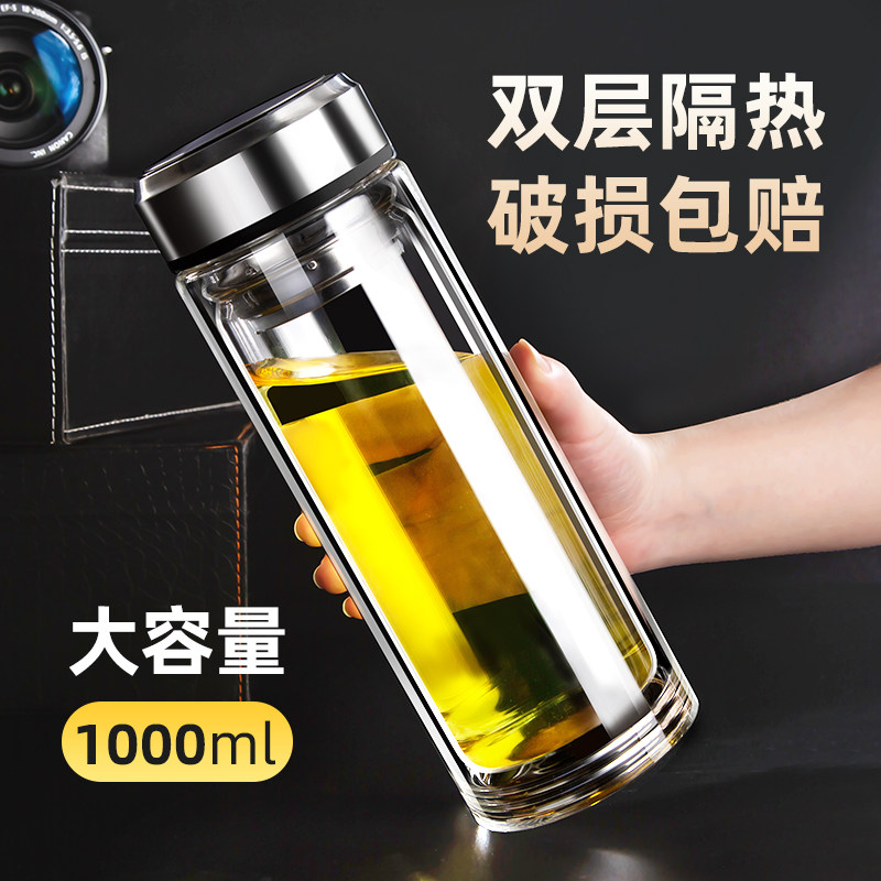 日本1000ml超大容量双层隔热玻璃