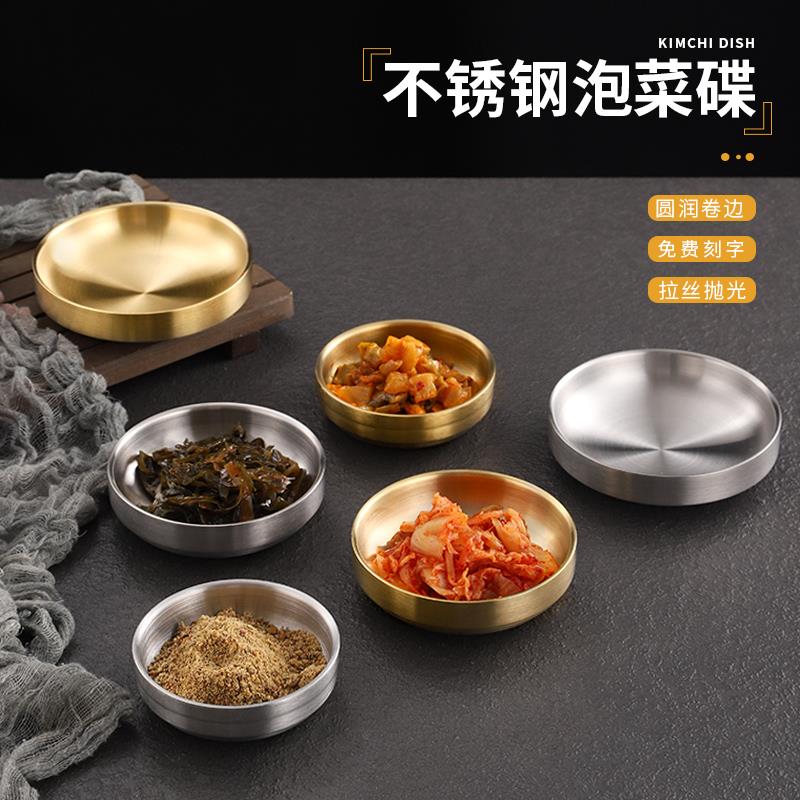 不锈钢蘸料碟韩式304酱料