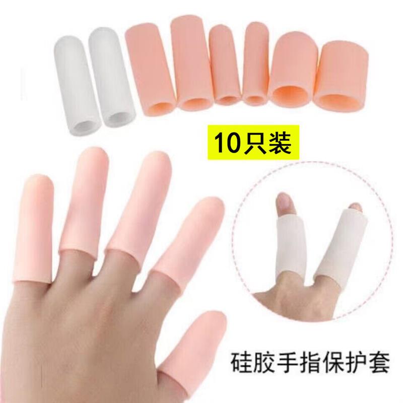 手指套硅胶日本手指保护套