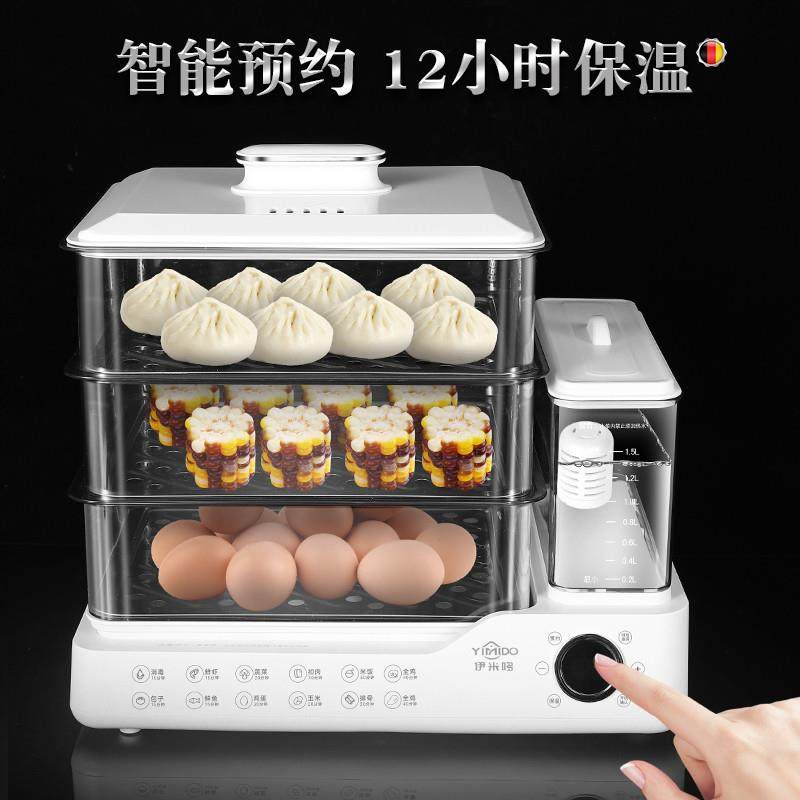 德国高品质电蒸锅家用多功能三层大容量蒸锅保温全自动可预约蒸汽