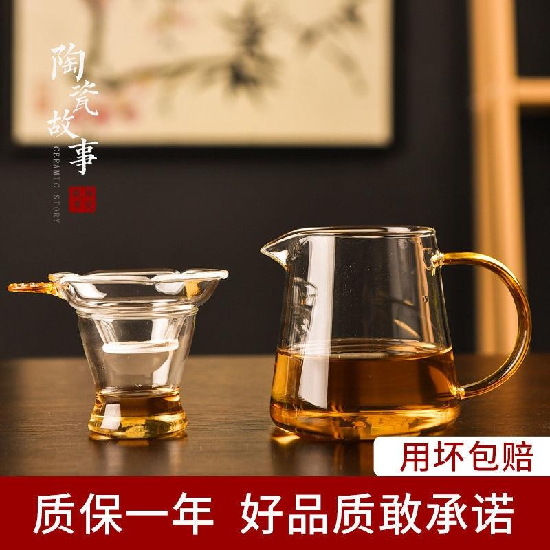 公道杯茶漏一体玻璃加厚功