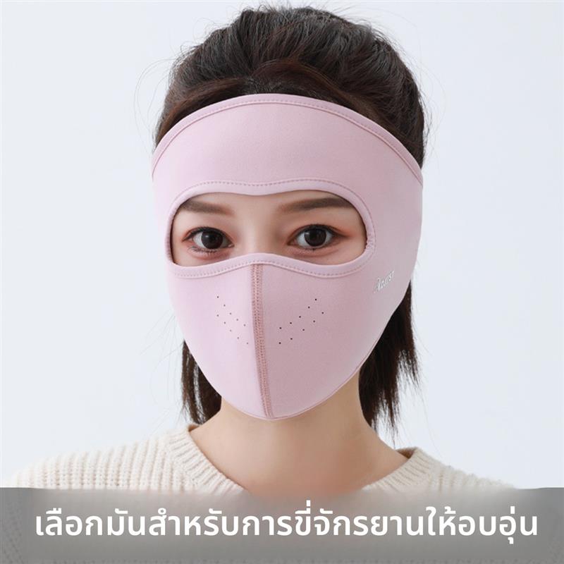 全脸防风面罩秋冬季骑行防