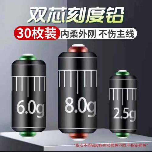 刻度铅皮钓鱼专用新款防炸铅双芯铅加厚成品快速铅大物座克度铅坠