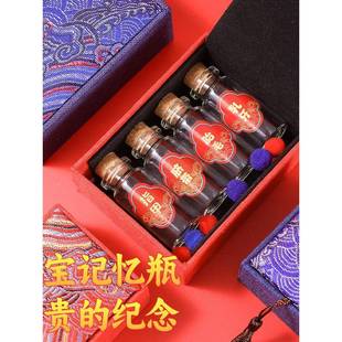 脐带胎毛收藏盒宝宝胎发乳牙储存瓶收纳袋自制作婴儿保存盒纪念品