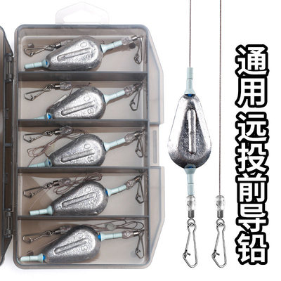 通用远投前导铅线组闷竿前导线欧鲤钓成品反底钓组内联鸡心铅