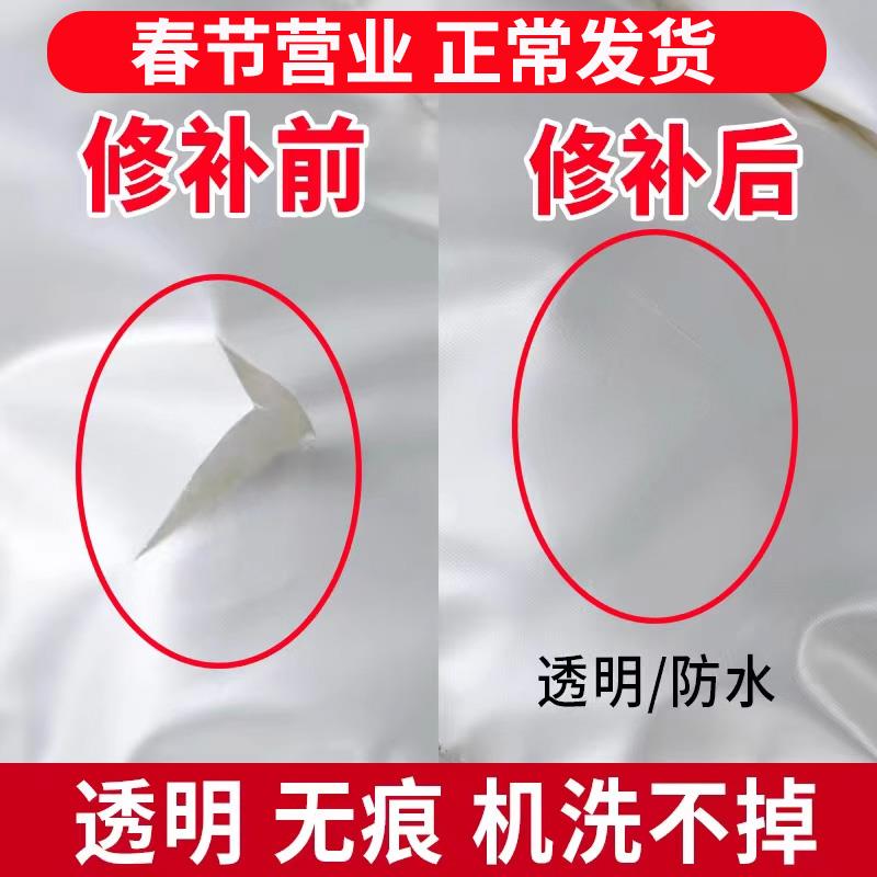 羽绒服补丁贴破洞修补免缝