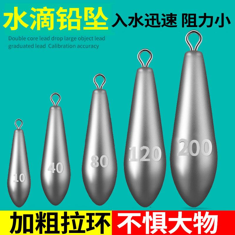 海钓铅坠远投柳叶型水滴形串钩吊坠带环筏海竿抛竿铅坨钓渔具配件