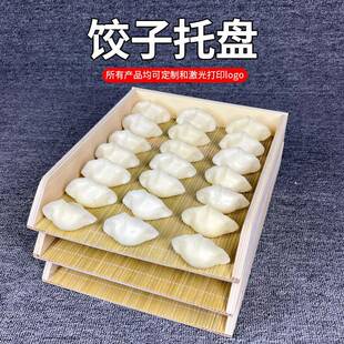 饺子盖帘木质水饺托盘家用竹制饺子盘装放饺子盖帘长方形饺子帘馄