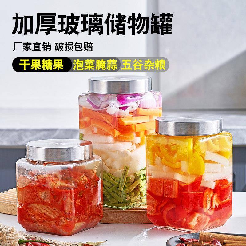 玻璃瓶罐子密封罐方形玻璃瓶子食品杂粮坚果泡菜茶叶加厚大玻璃罐