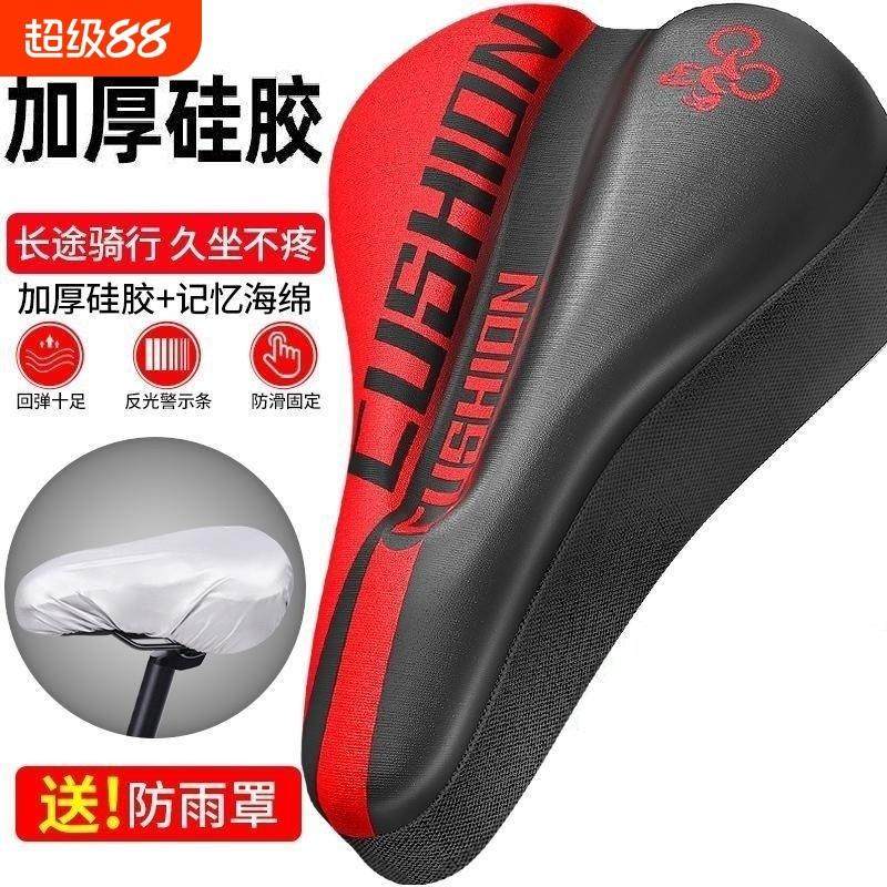 自行车座垫套坐垫山地车3D加厚硅胶座公路车单车软海绵装备配件