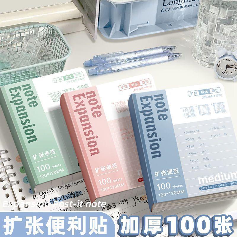 任意贴扩张便利贴多功能笔