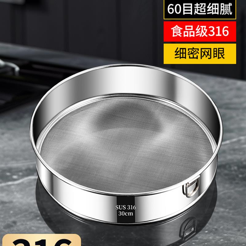 筛子家用筛面面粉箩304不锈钢烘焙细粉漏圆形筛网60目过滤网网筛
