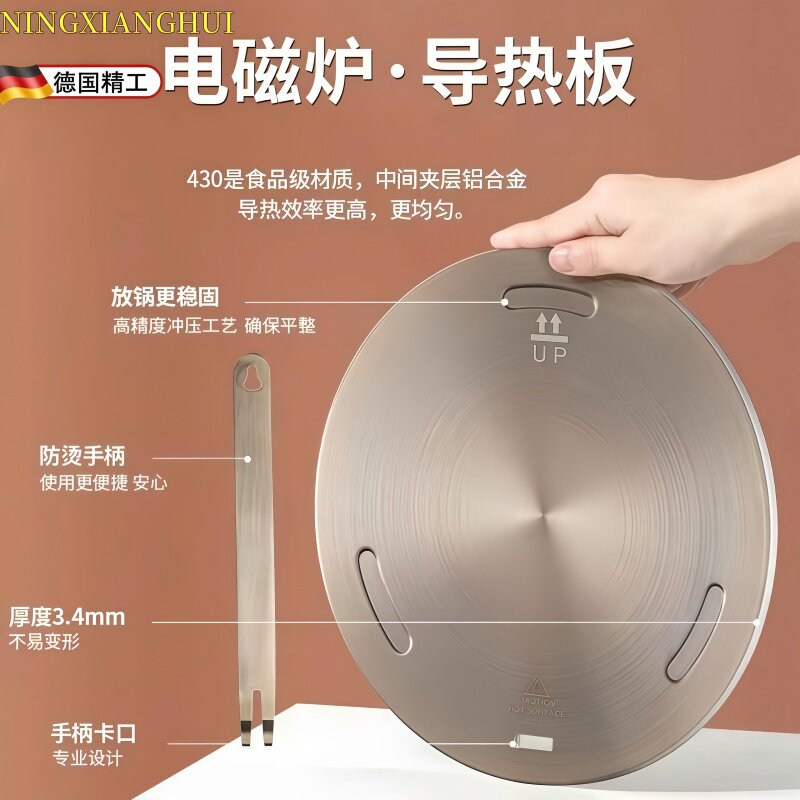 电磁炉导热片燃气灶珐琅锅导热板家用厨房导热盘防烧黑外置解冻板