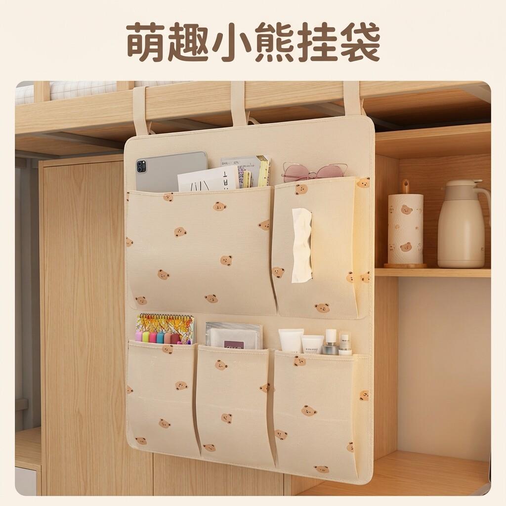 宿舍床上收纳挂袋墙挂式布艺寝室上铺神器杂物内衣裤床边袋子围栏