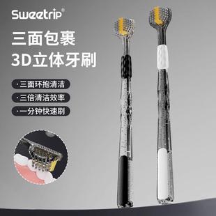 三面牙刷软毛成人牙刷专用男女可刮舌苔家庭装 情侣