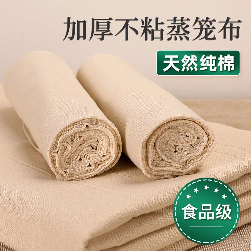 蒸笼布蒸包子蒸笼垫纯棉纱
