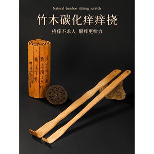 挠痒痒碳化竹抓背挠痒神器万事不求人年轻人挠痒耙子老头乐实心竹