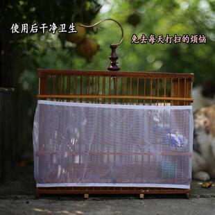 鹦鹉笼子防溅网鸟笼洒罩网纱罩方形圆形通用网罩防飞羽挡板围挡纱