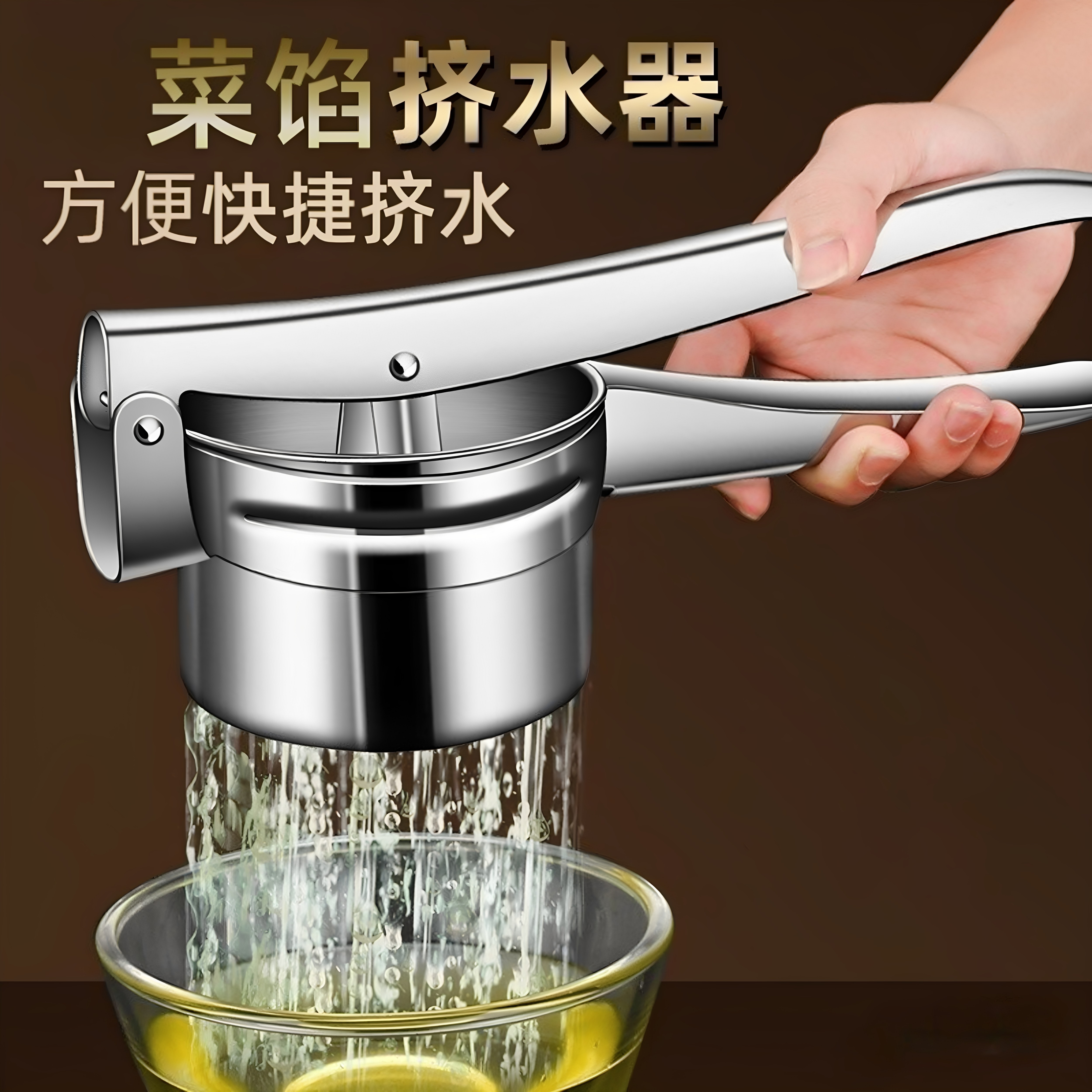 压泥器不锈钢手动榨汁器家用菜馅饺子馅脱水挤水器水果石榴压汁器