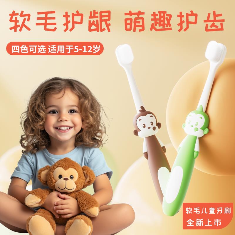 儿童软毛牙刷卡通护齿2支3