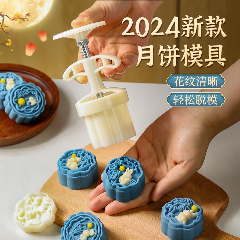 2025新款卡通月饼模具冰皮
