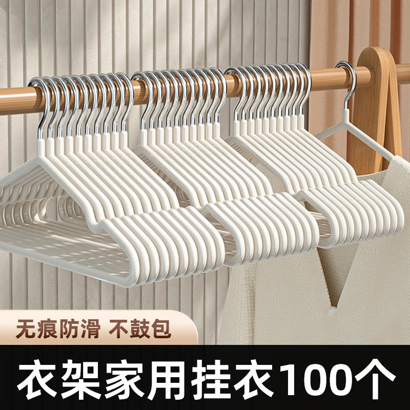 山姆无痕衣架挂衣家用防尖角防滑加厚2025挂日式100个学生宿舍晾