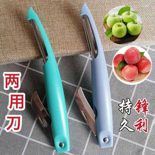 马蹄削皮刀多功能专用荸荠削皮神器不锈钢苹果皮削皮器土豆刨皮刀
