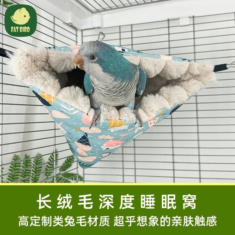 鸟窝鹦鹉窝过冬保温保暖睡