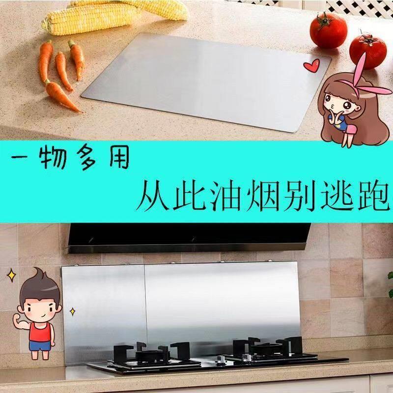 不锈钢挡油板油烟罩炒菜防油板隔油板家用煤气灶防油墙贴多用途