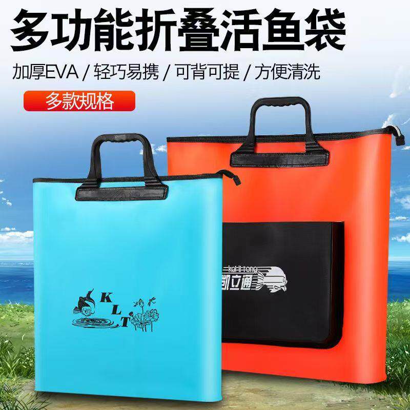 鱼护收纳包加宽底包手提袋渔具包EVA加厚防水带侧兜收纳折叠渔护